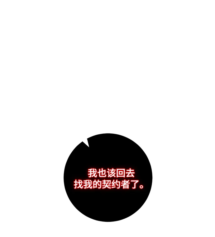 [第78话] 寻找恶魔的人（5） 第52页