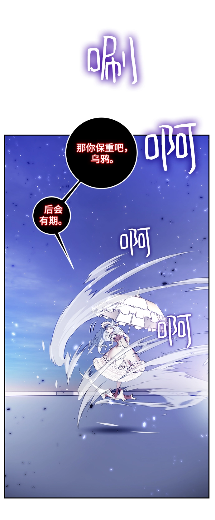 [第78话] 寻找恶魔的人（5） 第53页