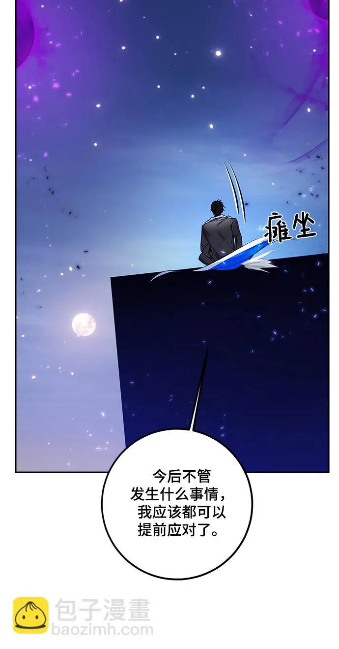[第78话] 寻找恶魔的人（5） 第56页