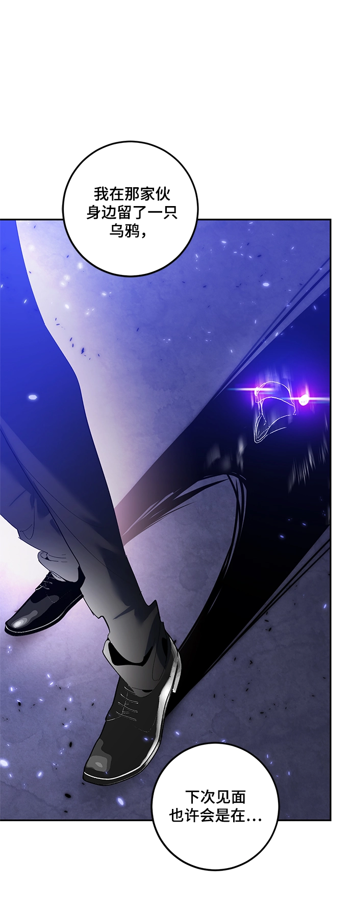 [第78话] 寻找恶魔的人（5） 第57页