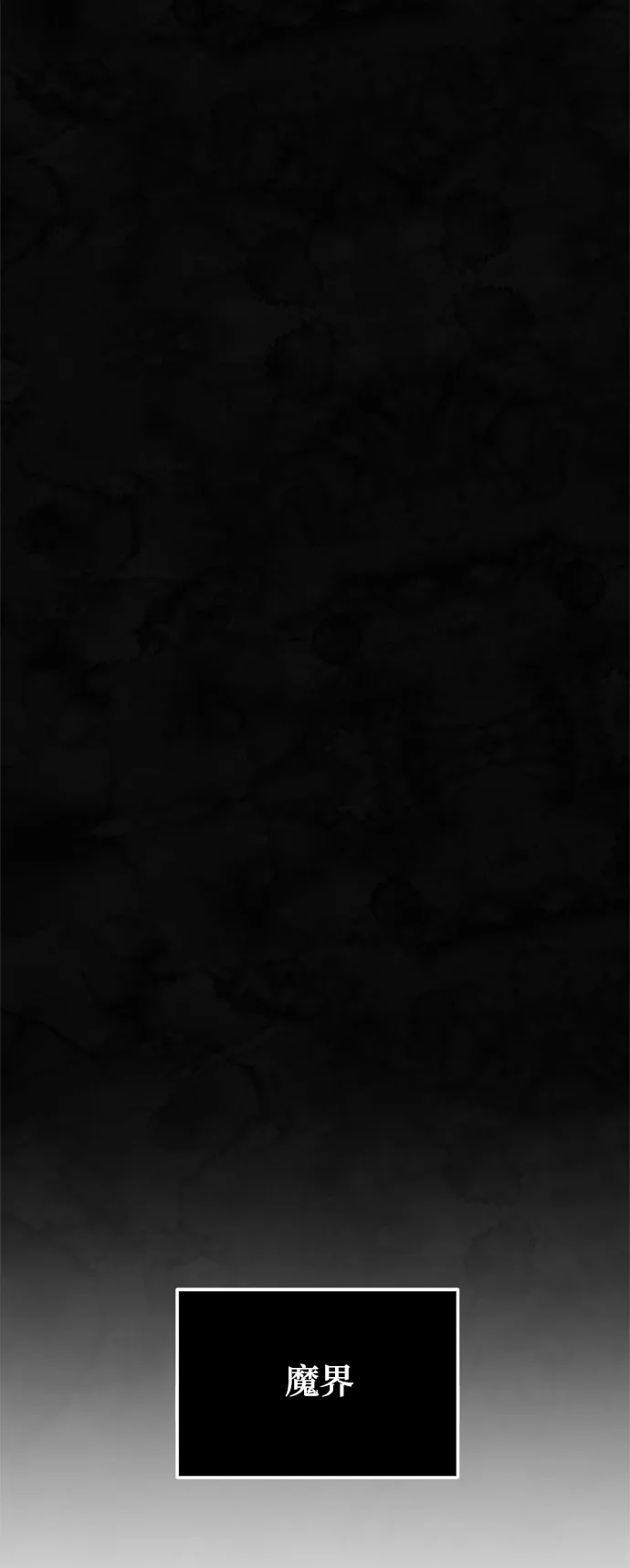 [第78话] 寻找恶魔的人（5） 第61页
