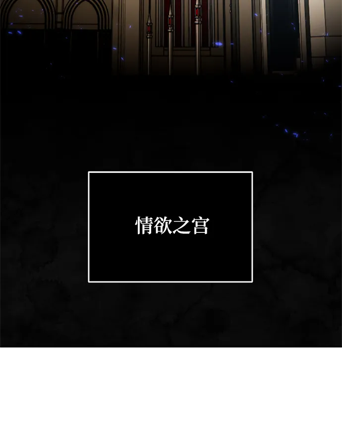 [第78话] 寻找恶魔的人（5） 第64页