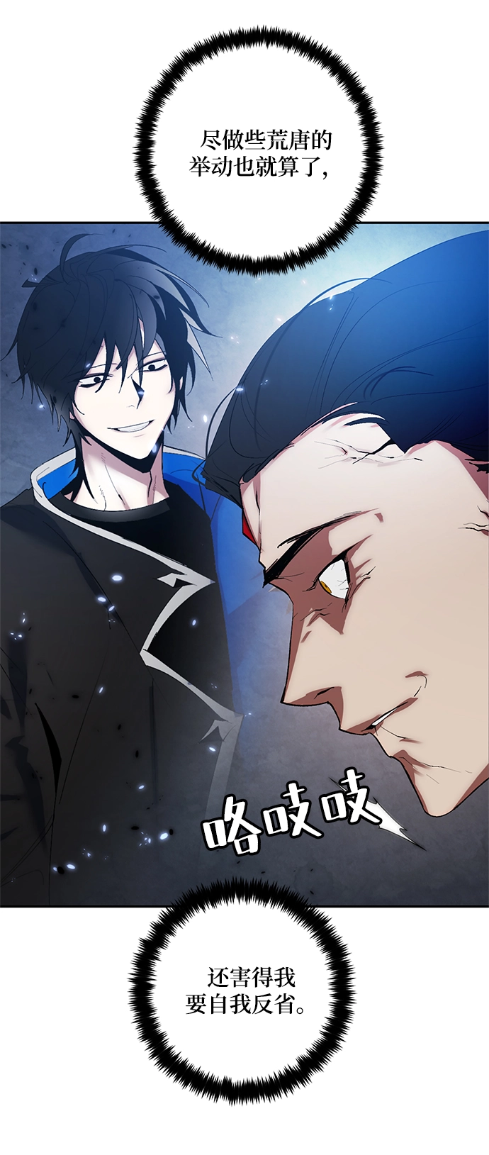 [第78话] 寻找恶魔的人（5） 第67页
