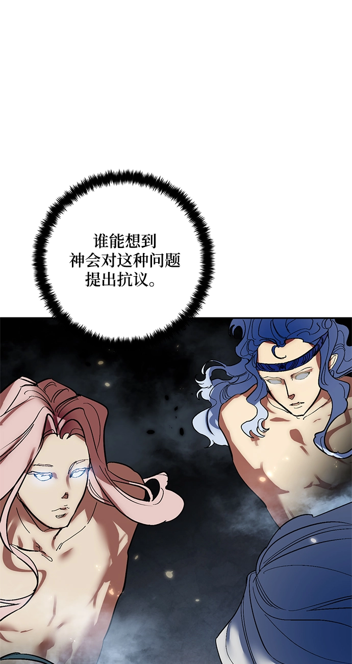 [第78话] 寻找恶魔的人（5） 第68页