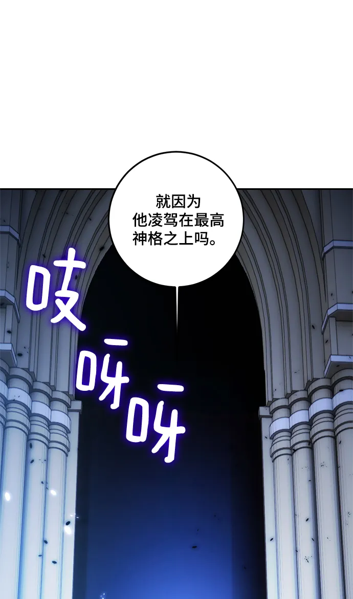 [第78话] 寻找恶魔的人（5） 第71页