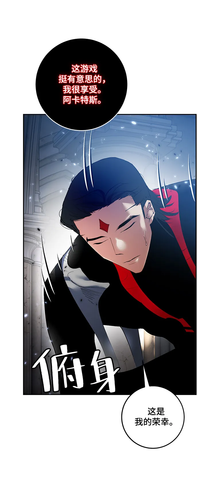 [第78话] 寻找恶魔的人（5） 第75页