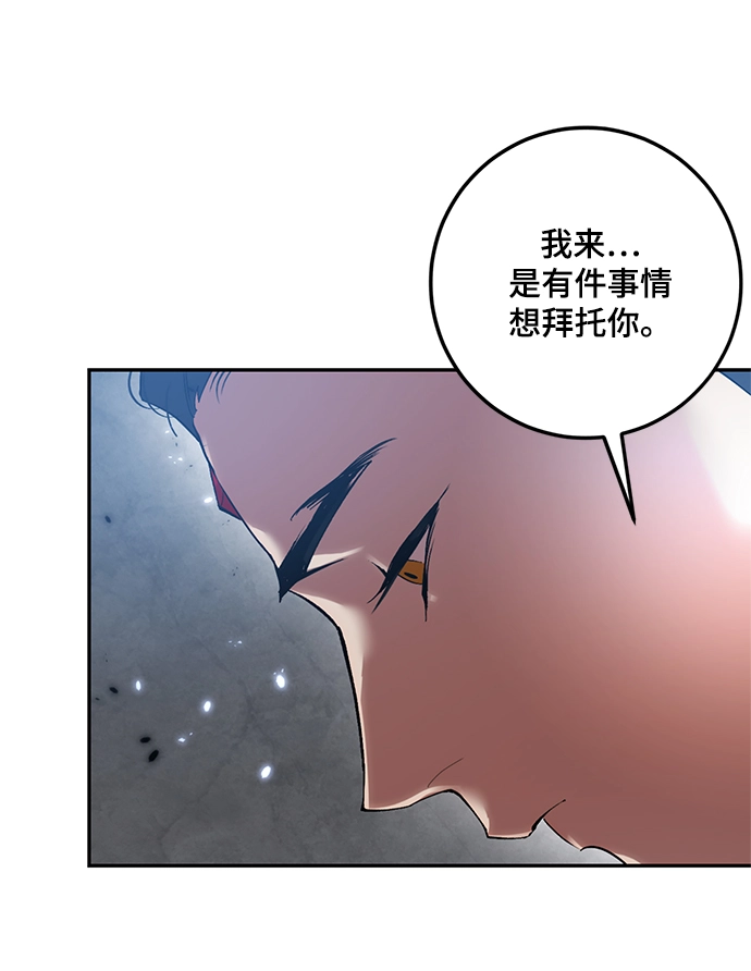 [第78话] 寻找恶魔的人（5） 第77页