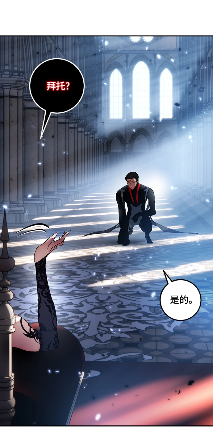 [第78话] 寻找恶魔的人（5） 第78页