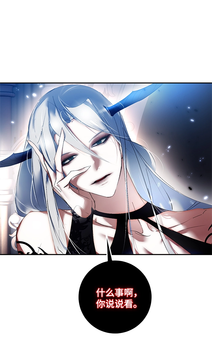 [第78话] 寻找恶魔的人（5） 第80页