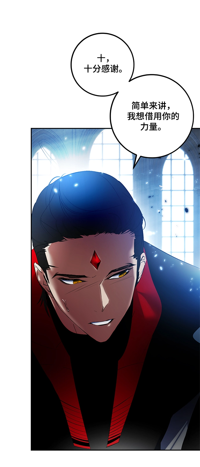 [第78话] 寻找恶魔的人（5） 第82页