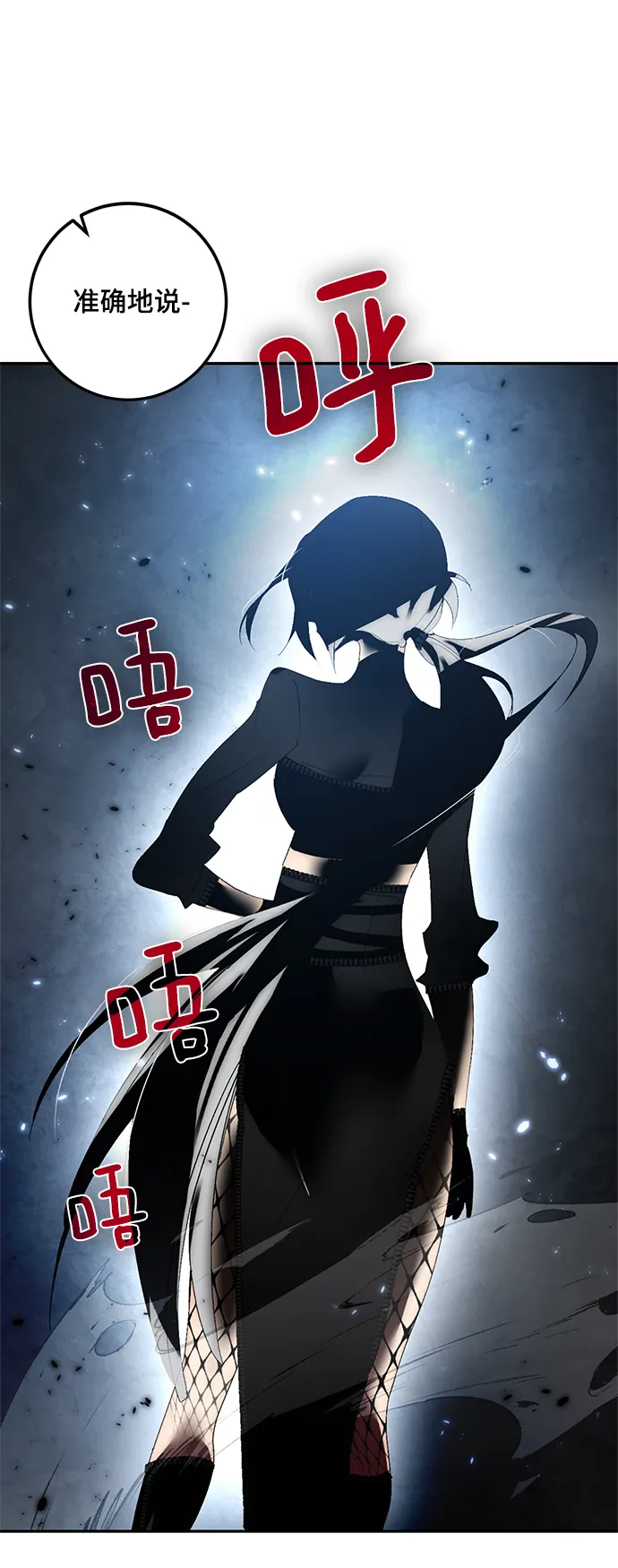 [第78话] 寻找恶魔的人（5） 第83页