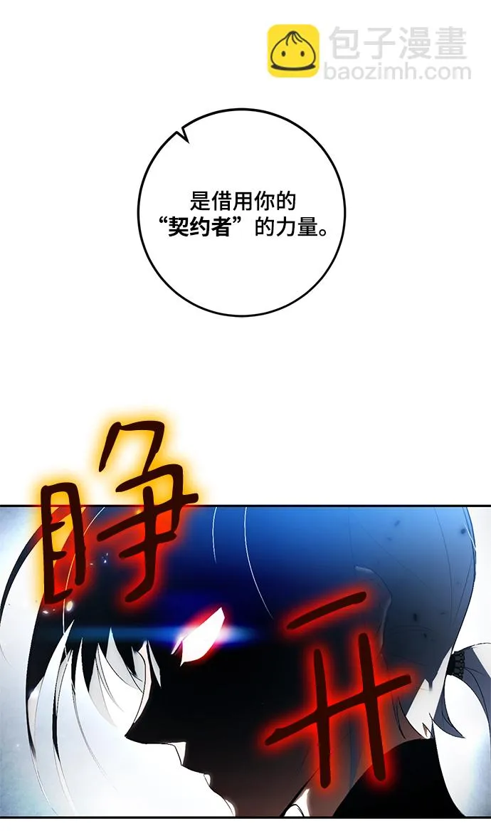 [第78话] 寻找恶魔的人（5） 第84页