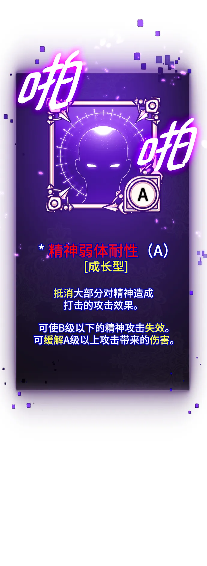 [第79话] 活动任务（1） 第3页