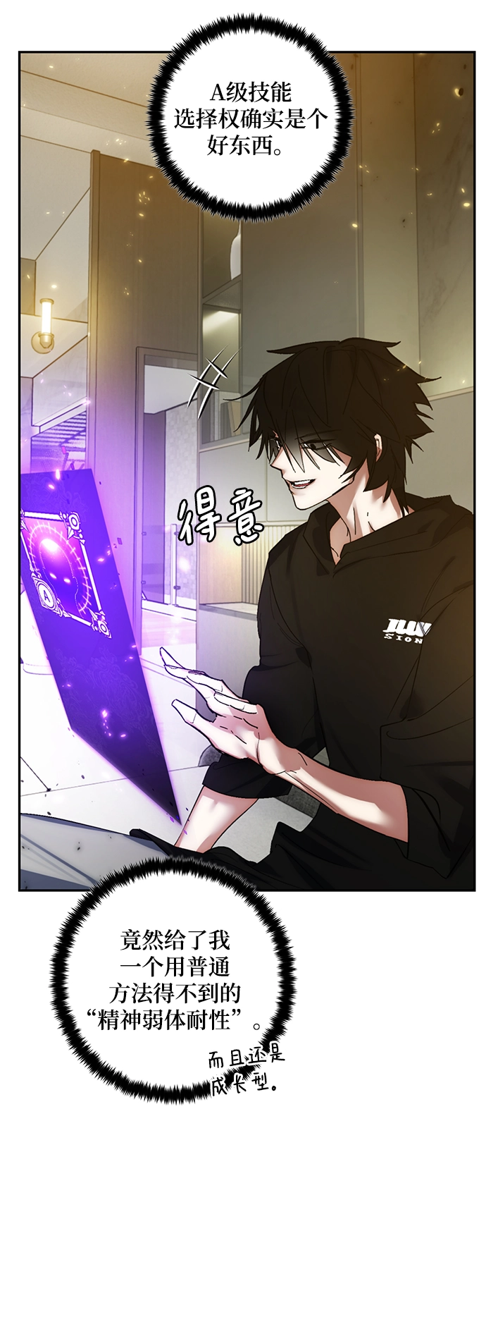 [第79话] 活动任务（1） 第4页