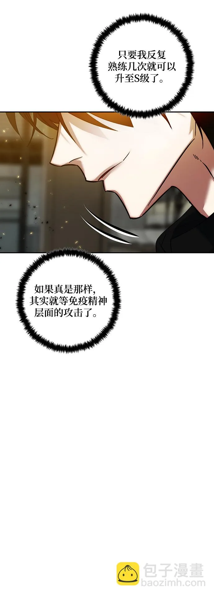[第79话] 活动任务（1） 第5页