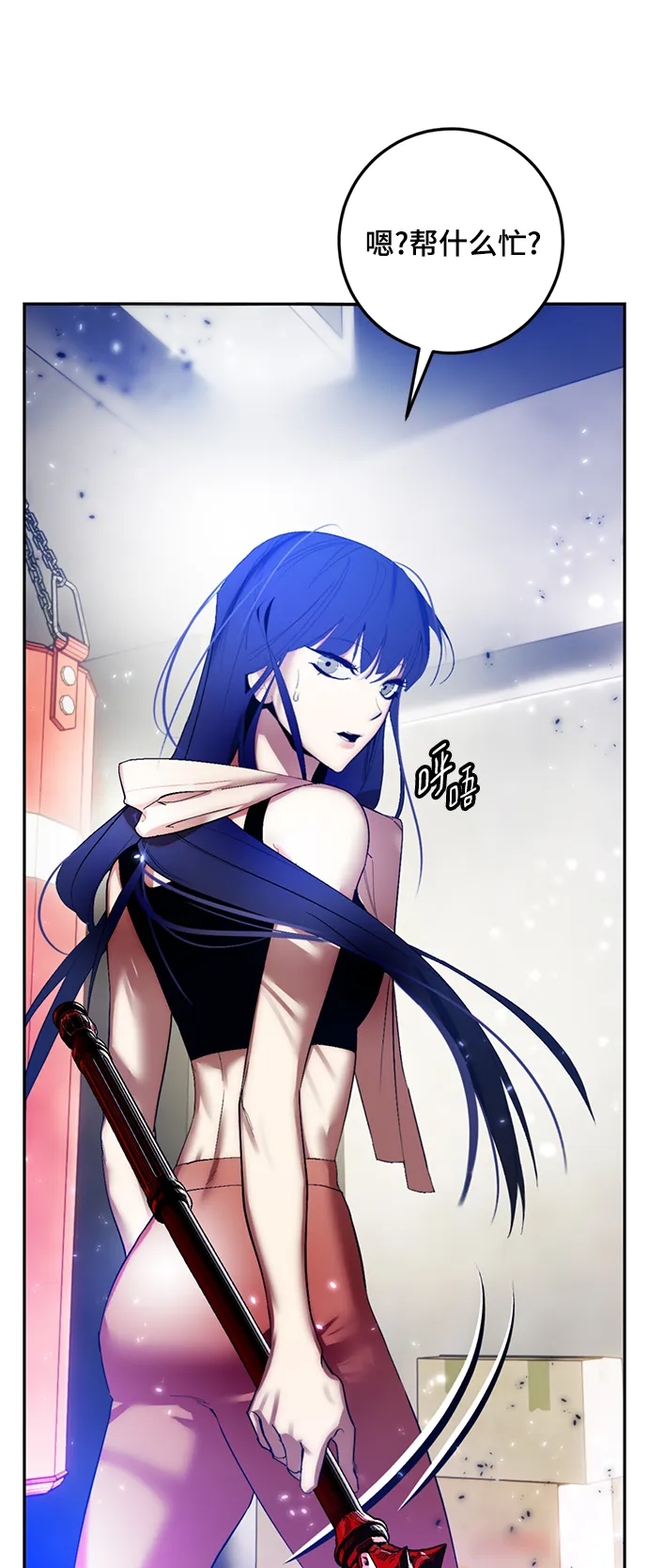 [第79话] 活动任务（1） 第7页
