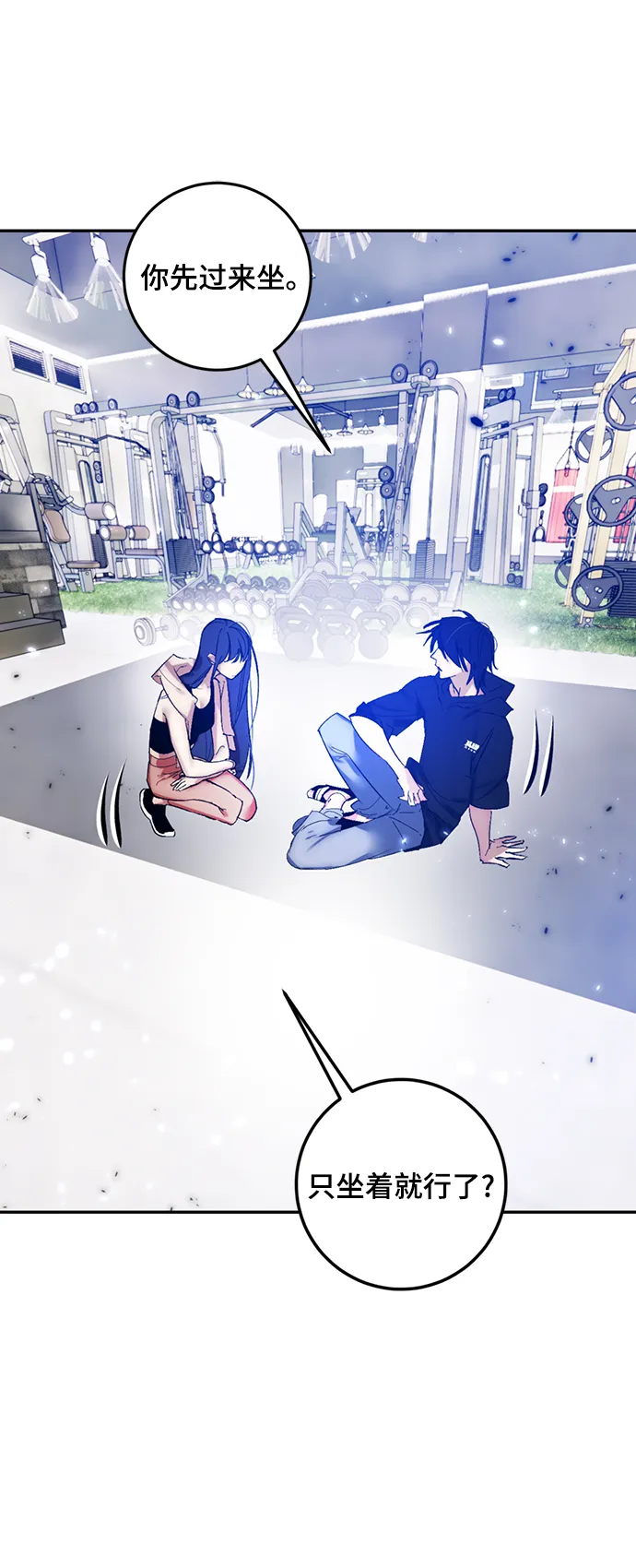 [第79话] 活动任务（1） 第9页