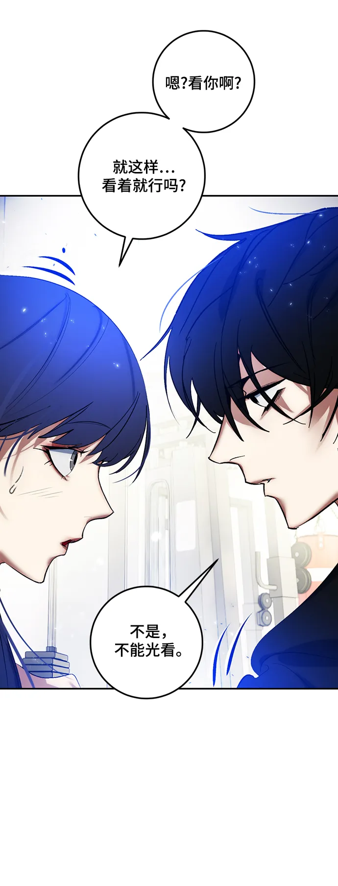 [第79话] 活动任务（1） 第11页