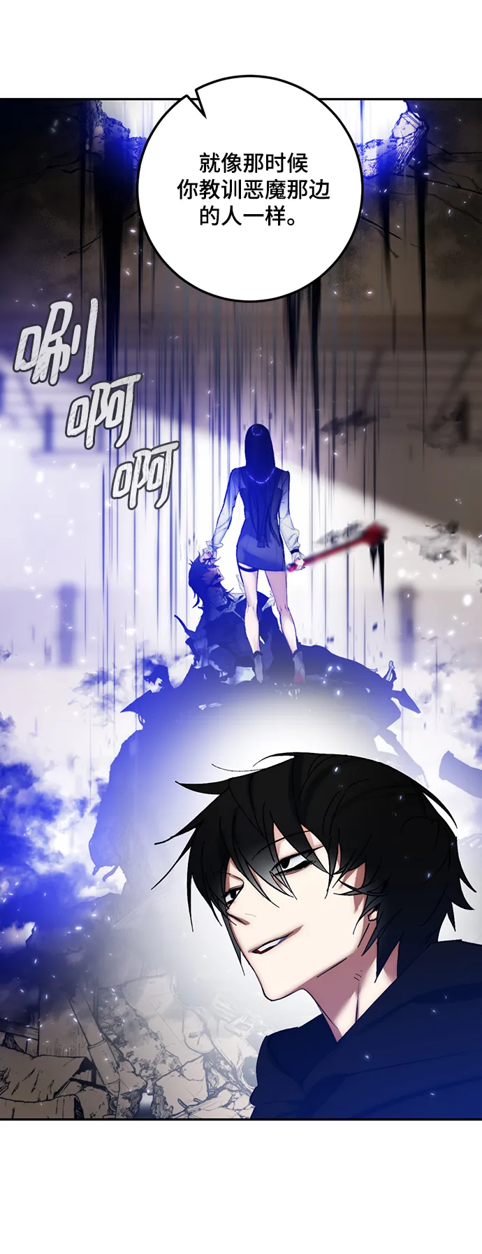 [第79话] 活动任务（1） 第13页