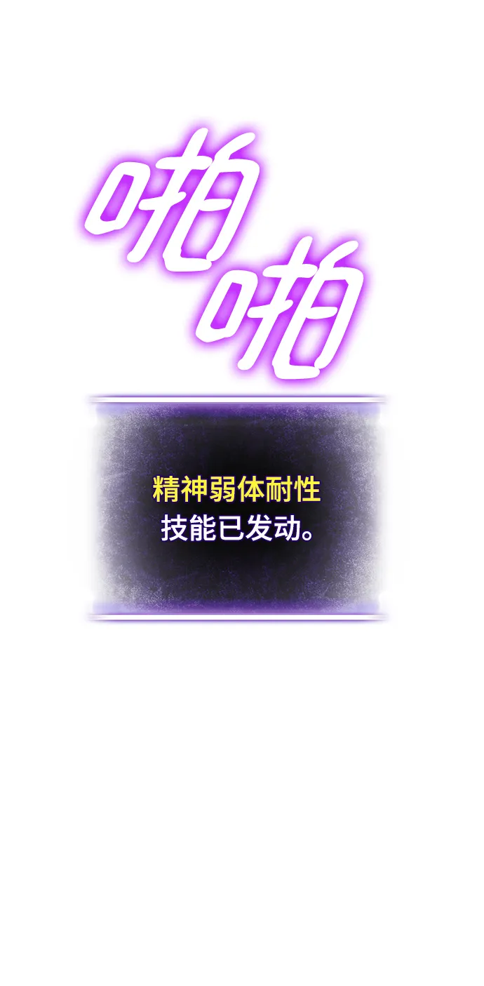 [第79话] 活动任务（1） 第18页