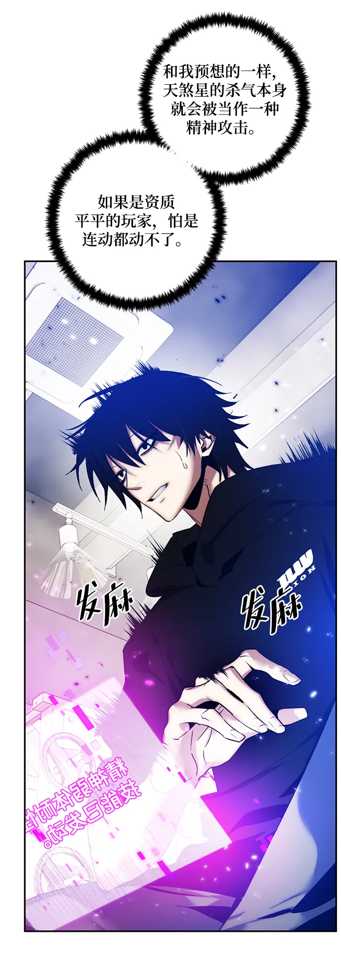 [第79话] 活动任务（1） 第22页