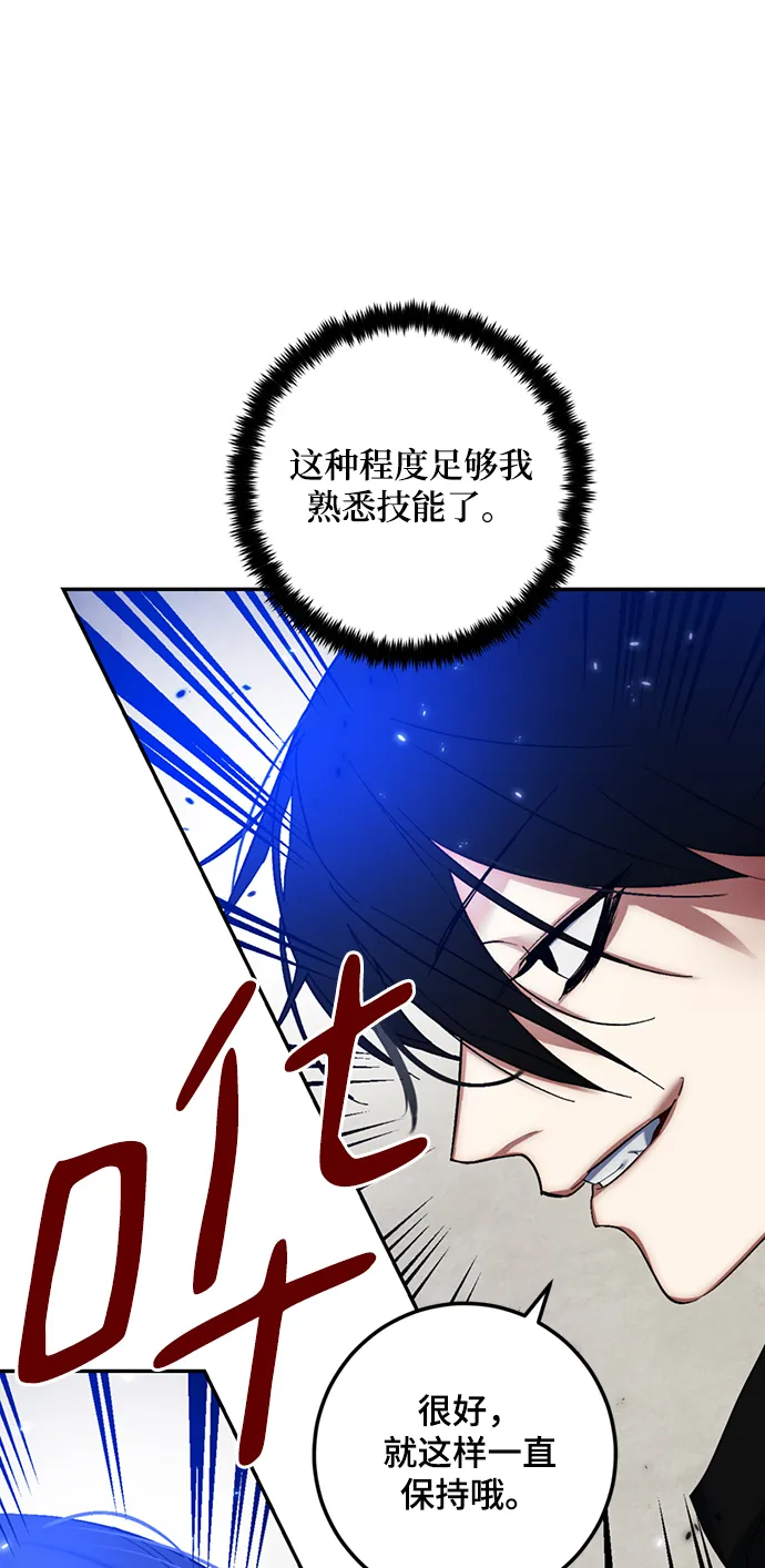 [第79话] 活动任务（1） 第23页