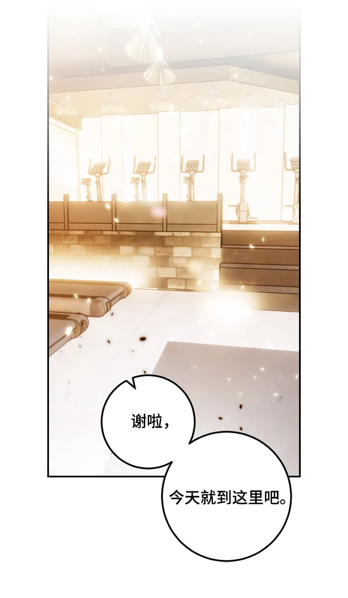 [第79话] 活动任务（1） 第25页