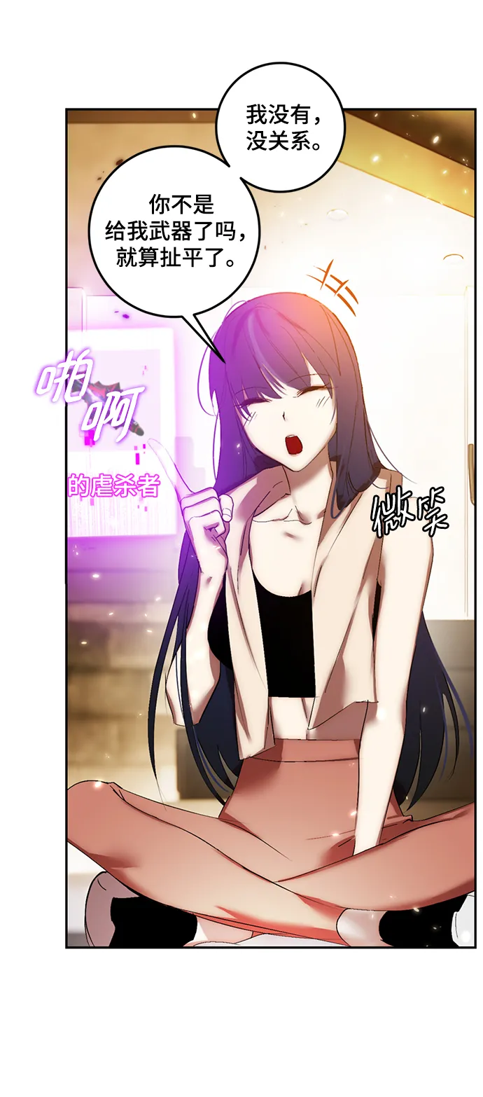 [第79话] 活动任务（1） 第27页