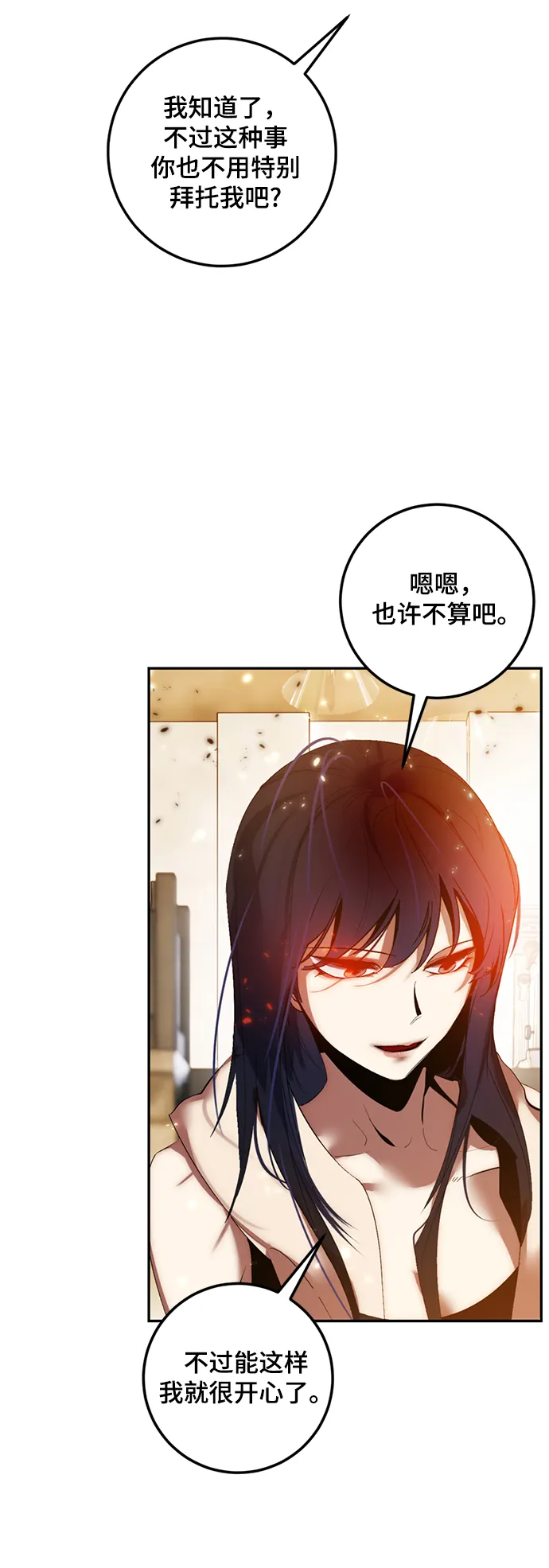 [第79话] 活动任务（1） 第34页