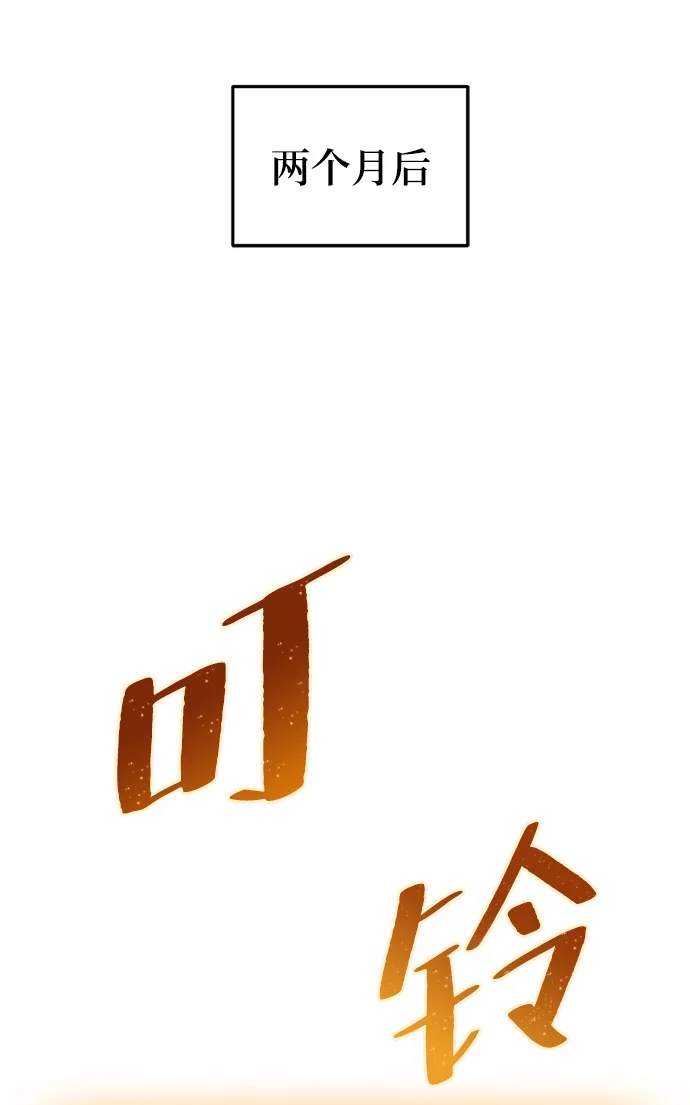 [第79话] 活动任务（1） 第37页