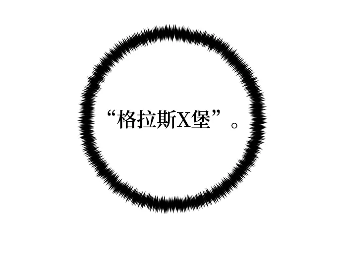 [第79话] 活动任务（1） 第40页