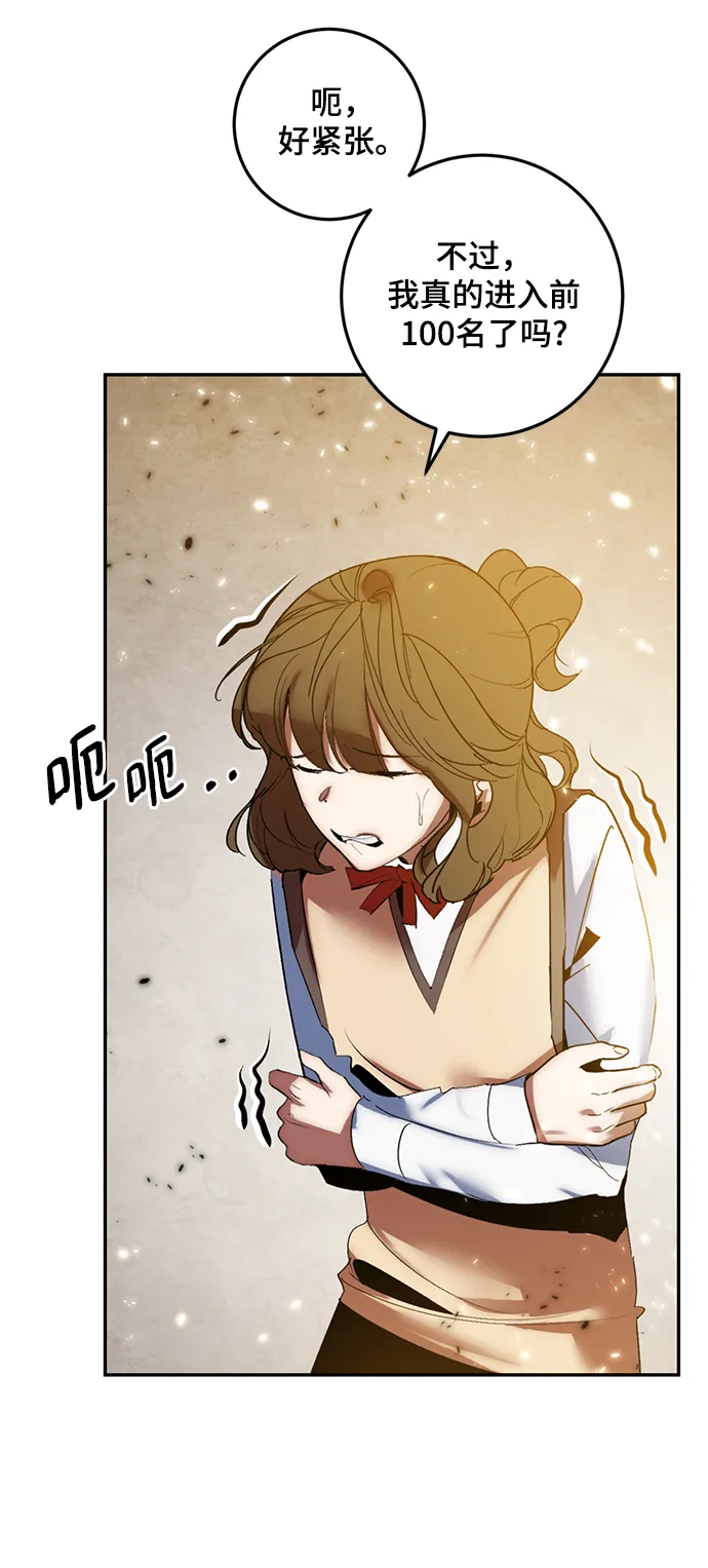 [第79话] 活动任务（1） 第44页