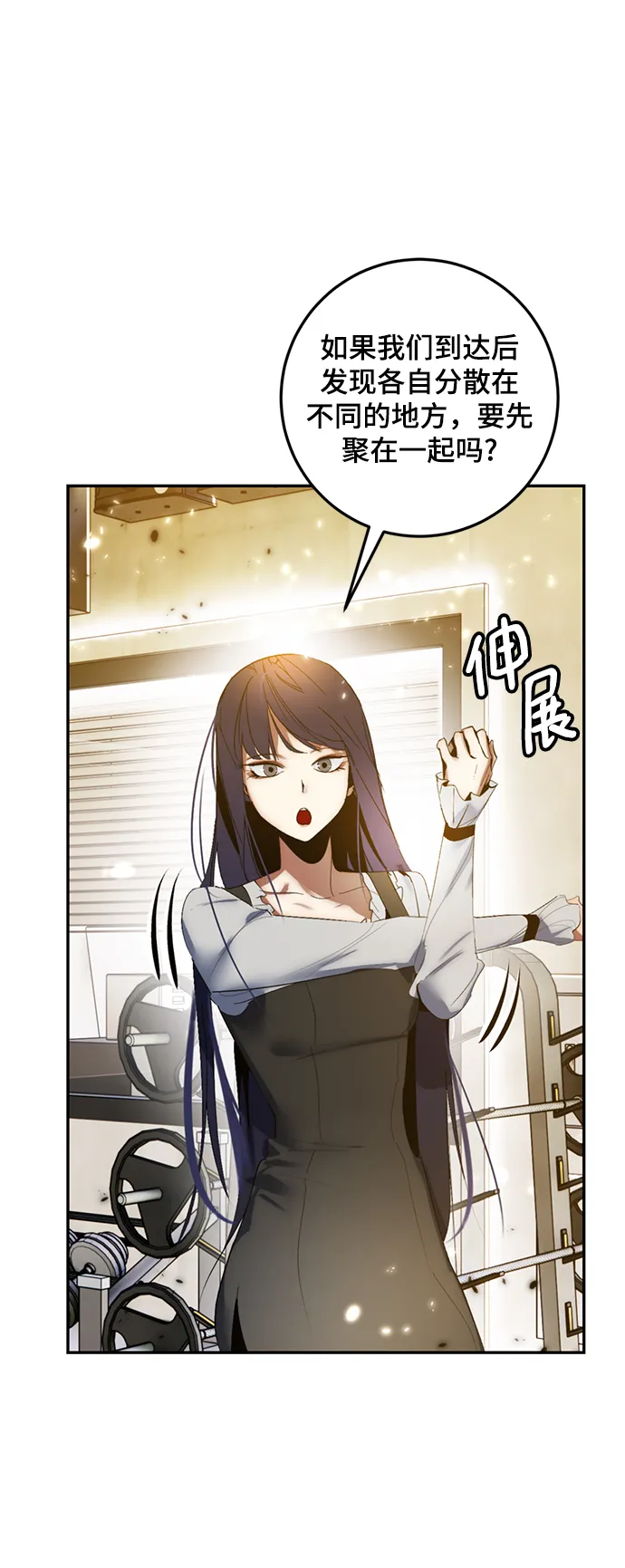 [第79话] 活动任务（1） 第47页