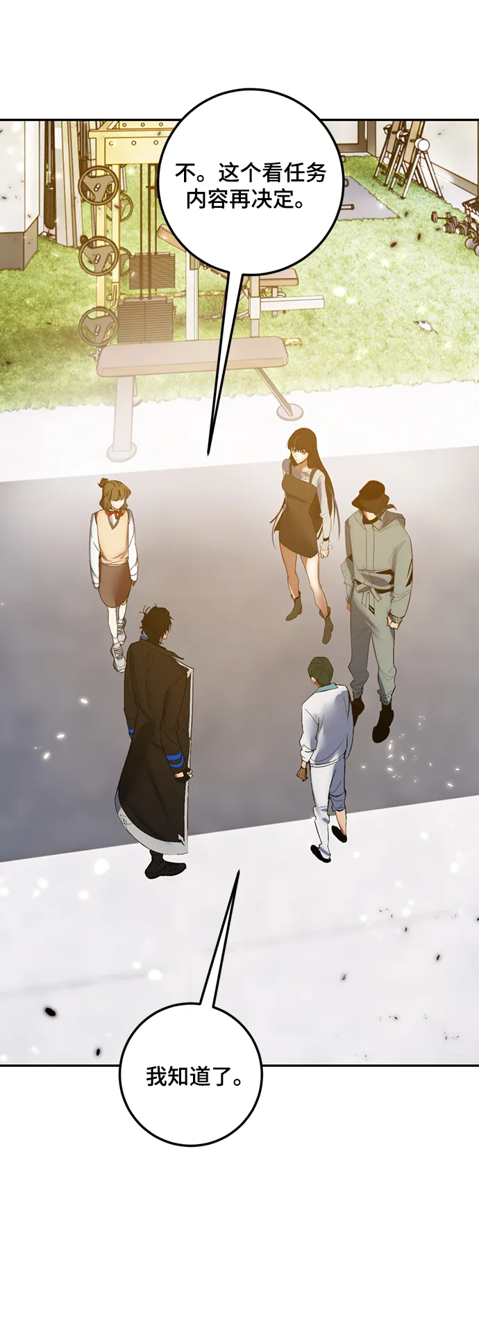 [第79话] 活动任务（1） 第48页