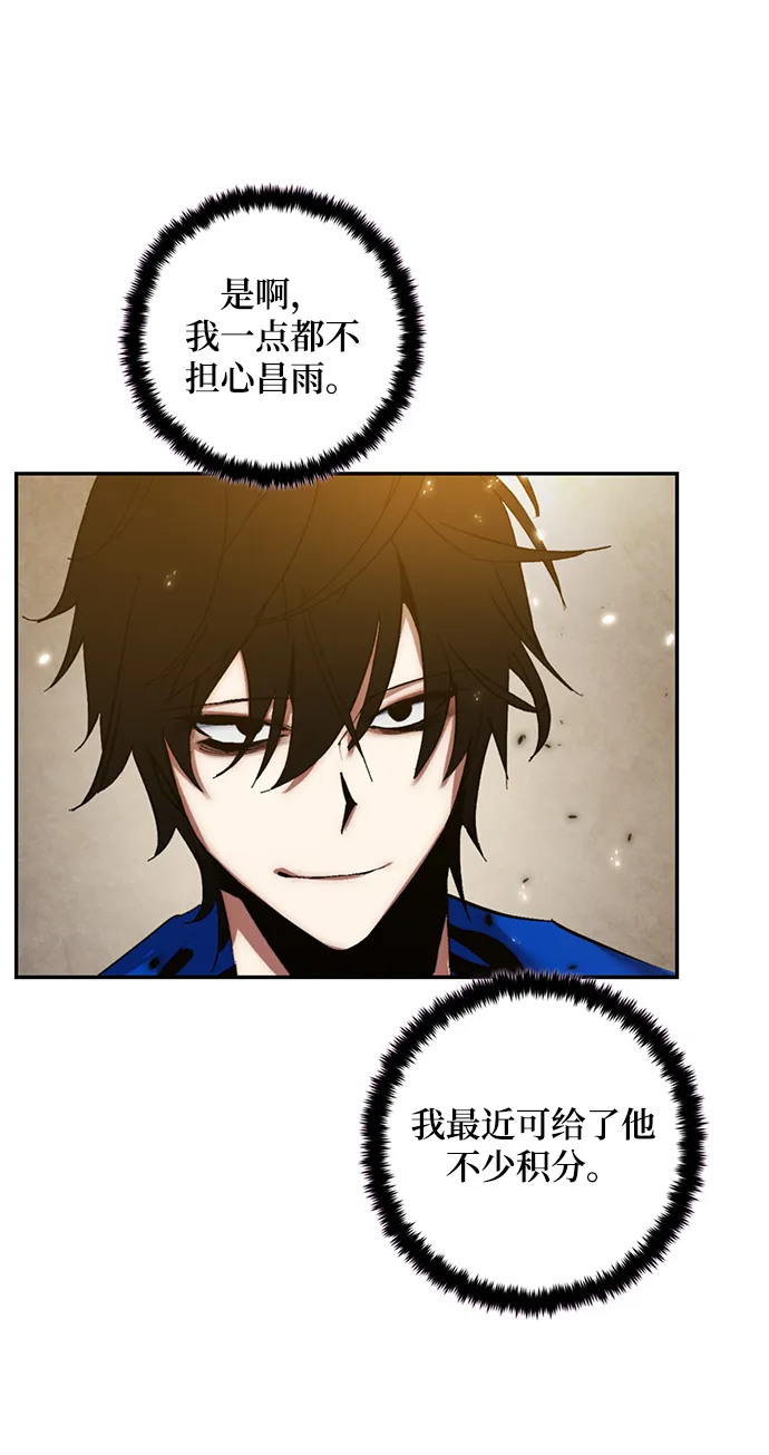 [第79话] 活动任务（1） 第51页