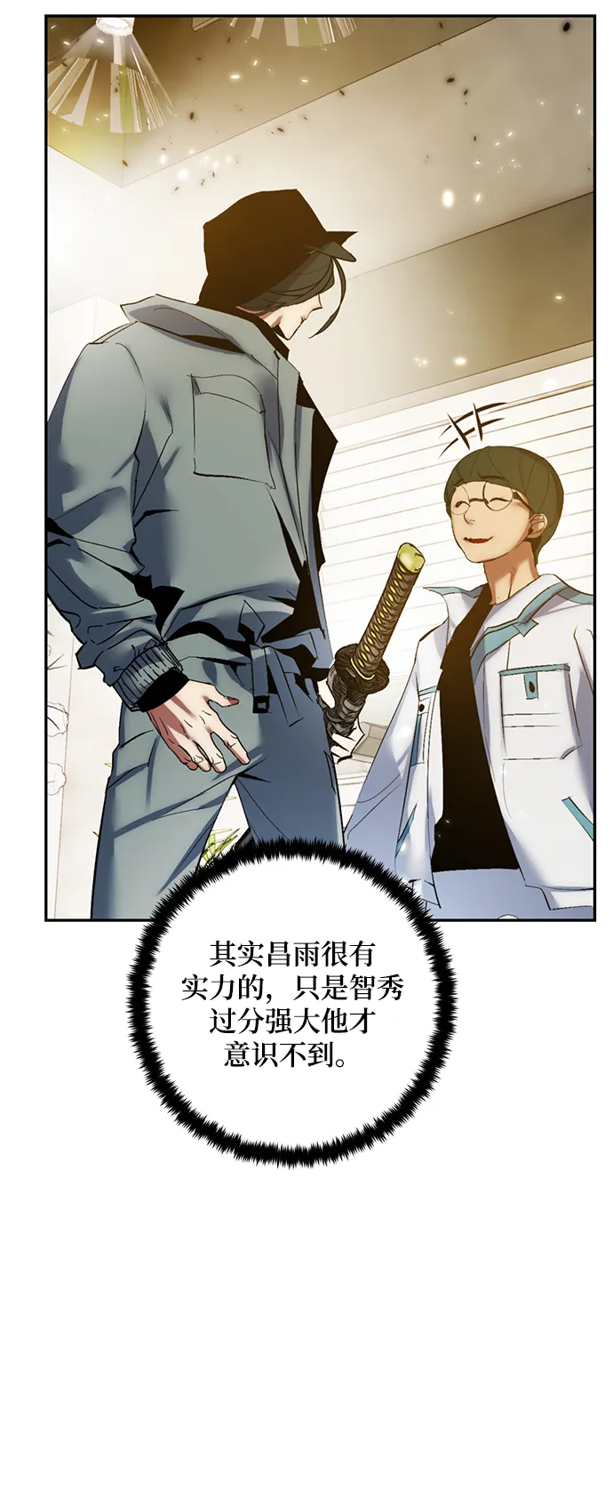 [第79话] 活动任务（1） 第52页