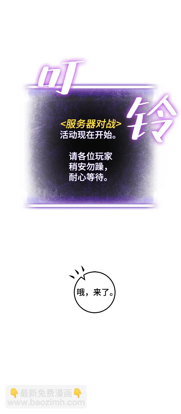 [第79话] 活动任务（1） 第55页