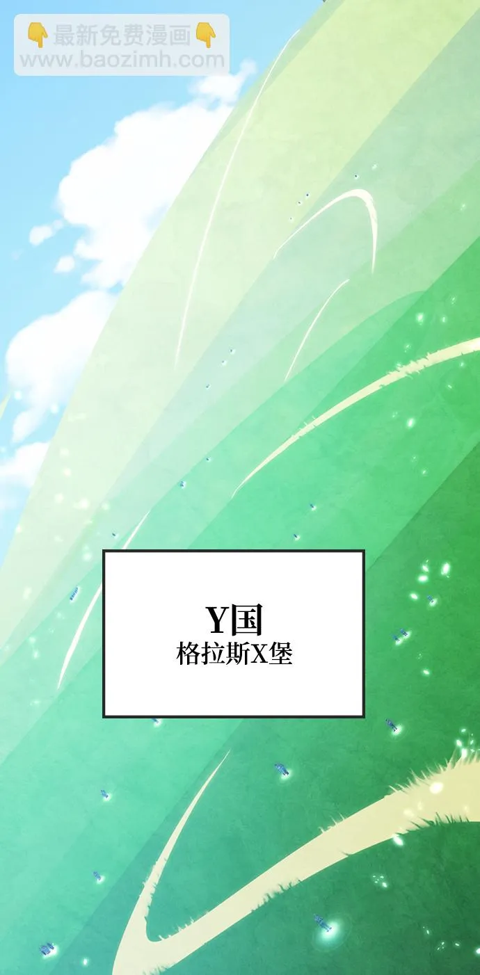 [第79话] 活动任务（1） 第61页