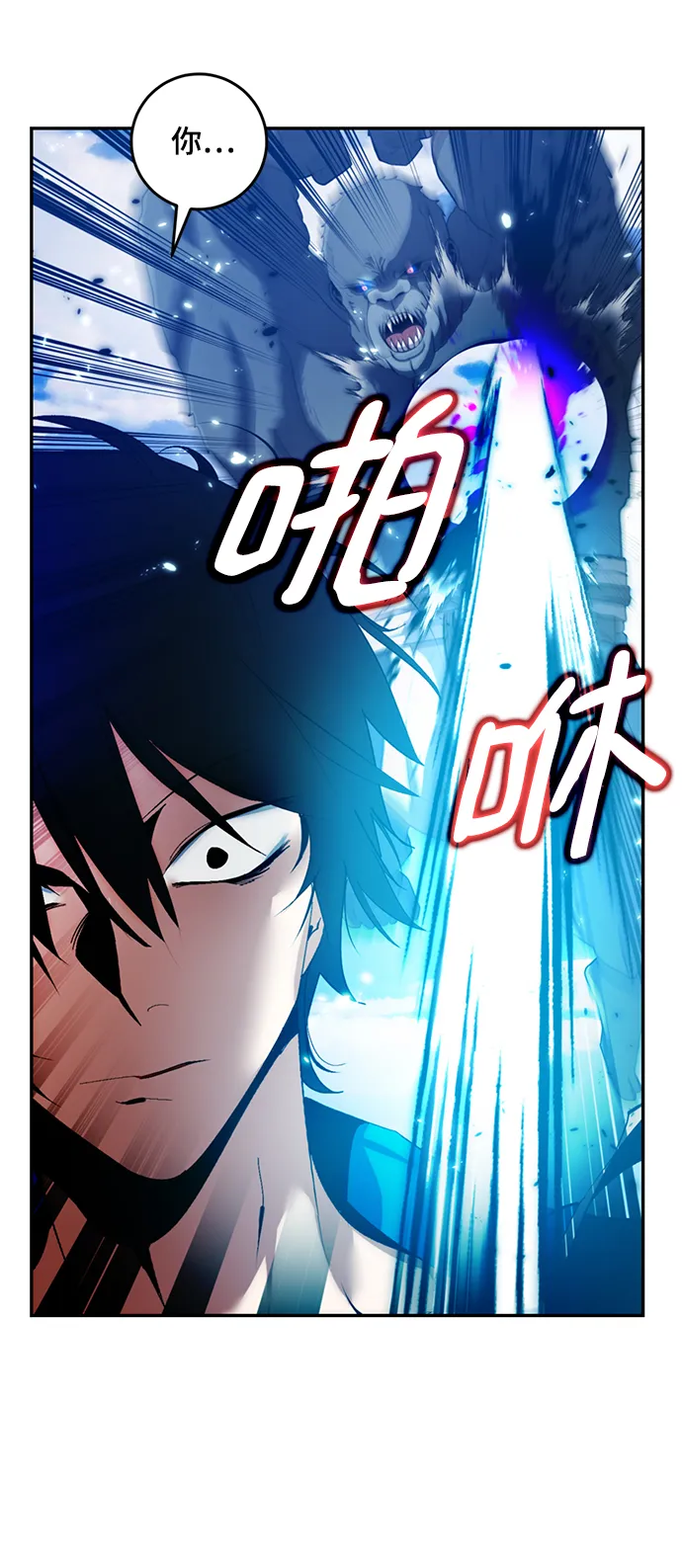 [第79话] 活动任务（1） 第68页