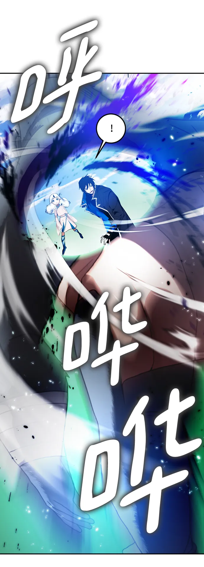 [第79话] 活动任务（1） 第69页