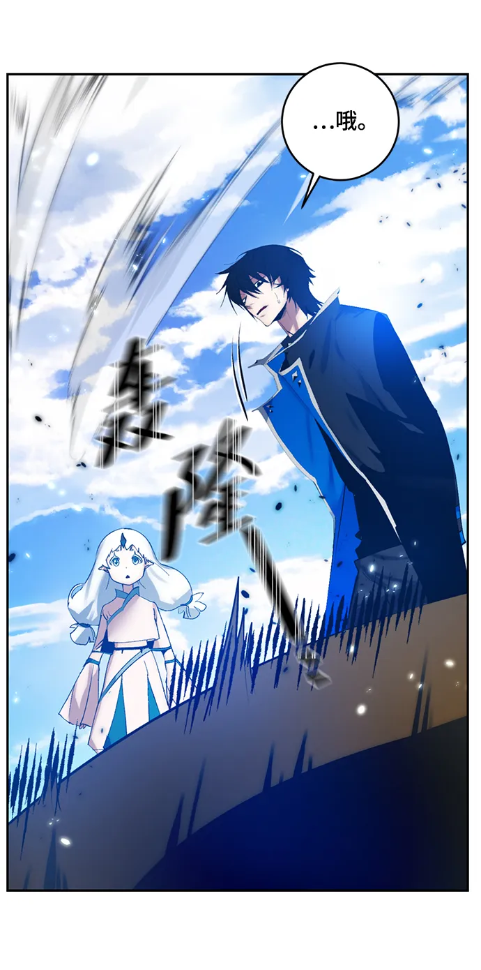 [第79话] 活动任务（1） 第71页