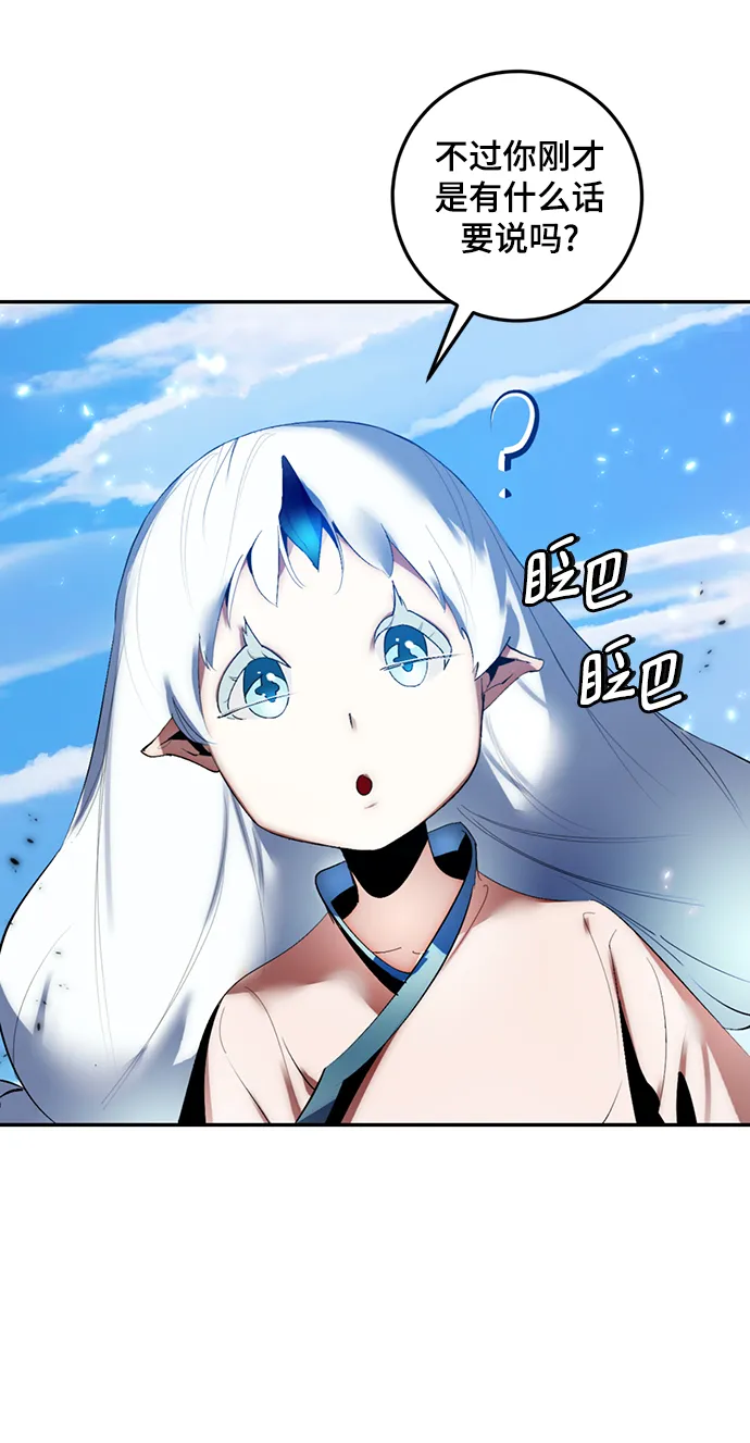 [第79话] 活动任务（1） 第72页