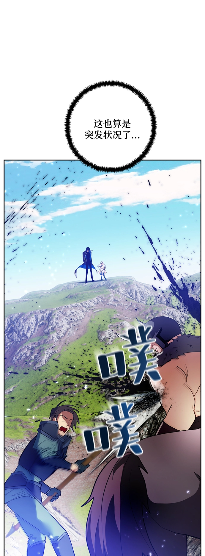 [第80话] 活动任务（2） 第5页