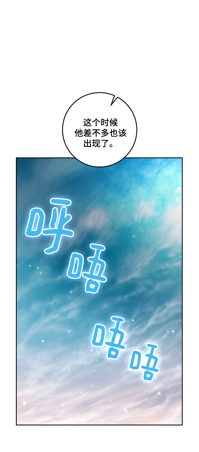 [第80话] 活动任务（2） 第11页