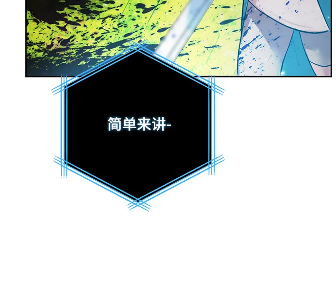 [第80话] 活动任务（2） 第20页