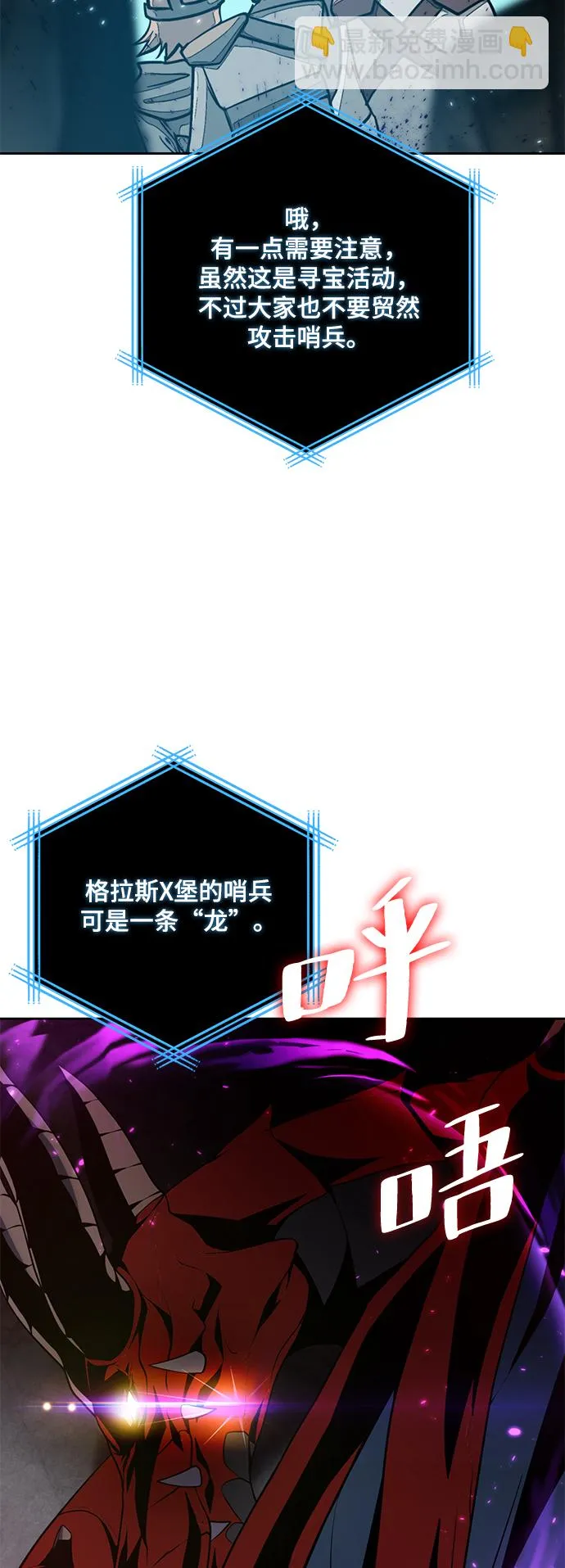 [第80话] 活动任务（2） 第26页