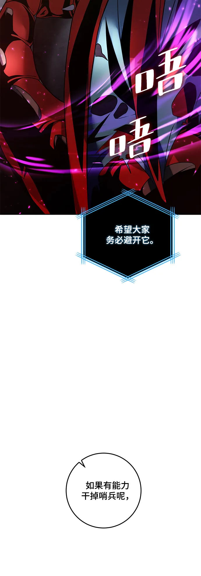 [第80话] 活动任务（2） 第27页
