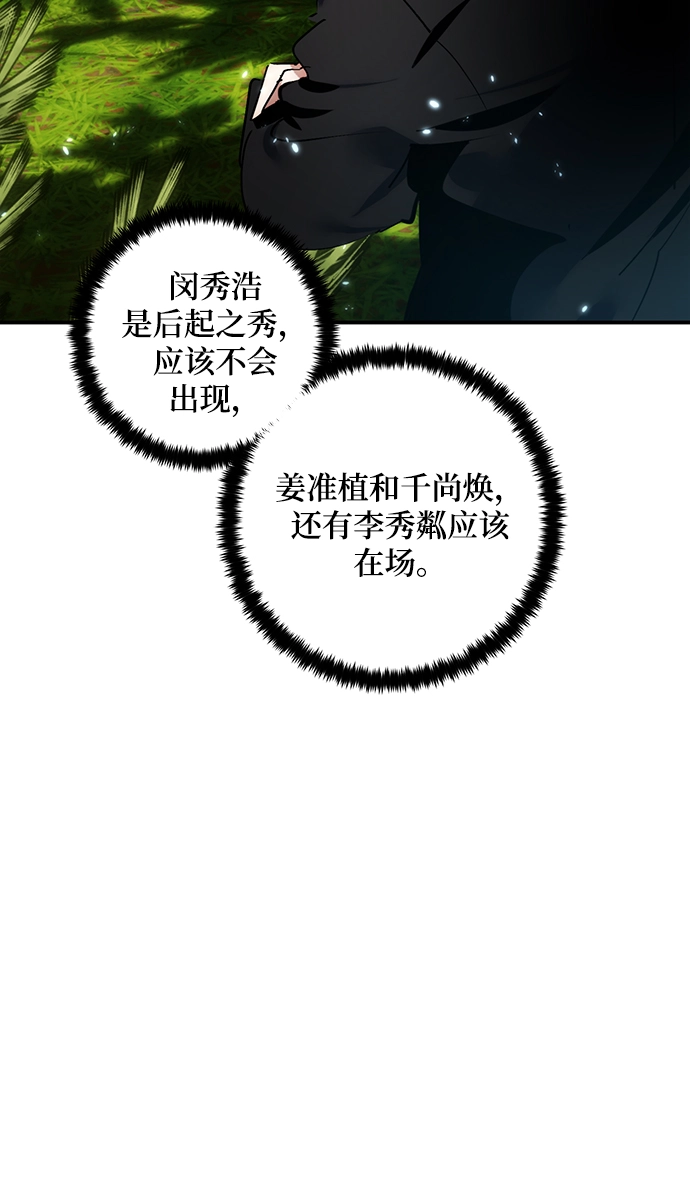[第80话] 活动任务（2） 第32页