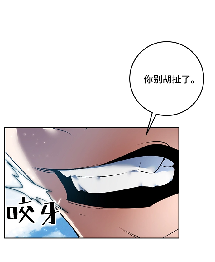 [第80话] 活动任务（2） 第40页