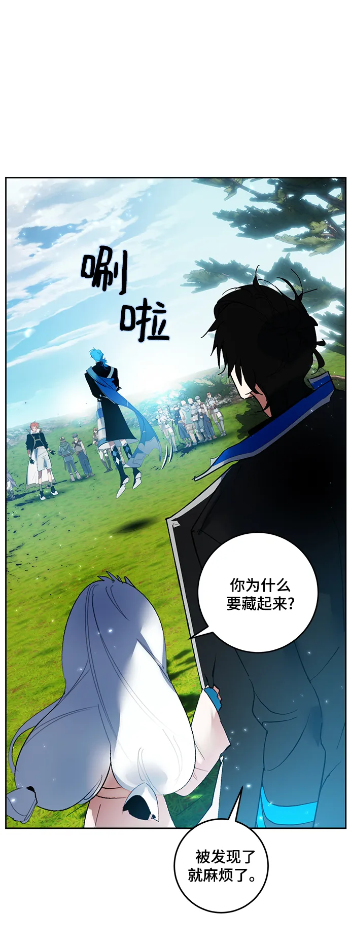 [第80话] 活动任务（2） 第45页